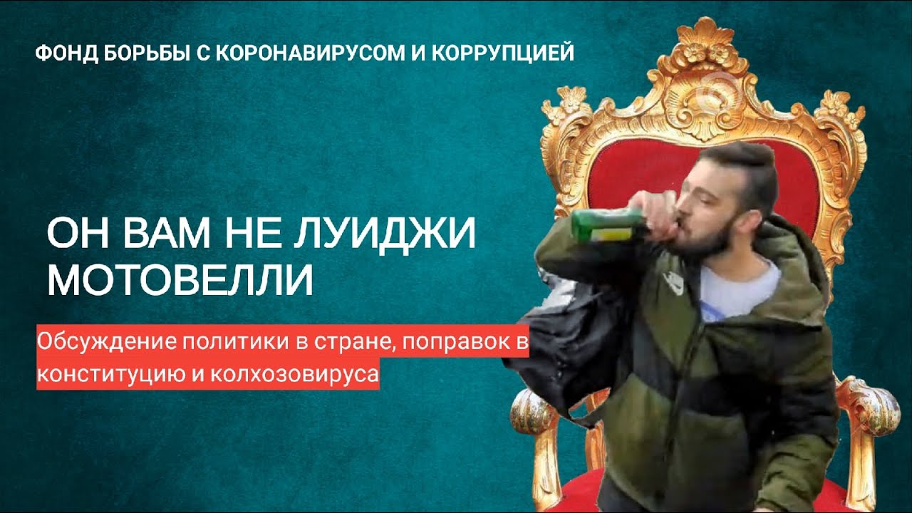 Возвращение!!! Коронавирус. Поправки в Конституцию. Stay at home challenge