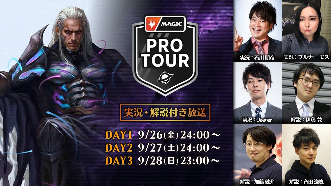 プロツアーで解き明かされるモダン環境！【USA Modern Express vol