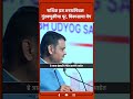 Nashik Industrial Growth | नाशिक बनतंय महाराष्ट्राचा नवा इंडस्ट्री मॅग्नेट. | Devendra Fadnavis