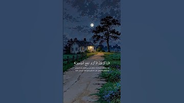 ‏القارئ همام تاج السر - سورة الذاريات