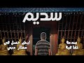 كيف سافرت لبنان وسريلانكا ؟ | اول مرة اسافر !