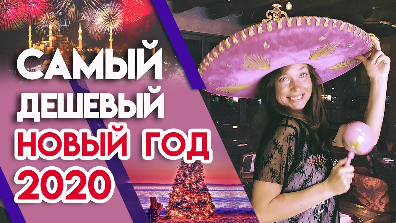 Отдых На Новый Год В Турции Отзывы Отдых На Новый Год В Турции Отзывы