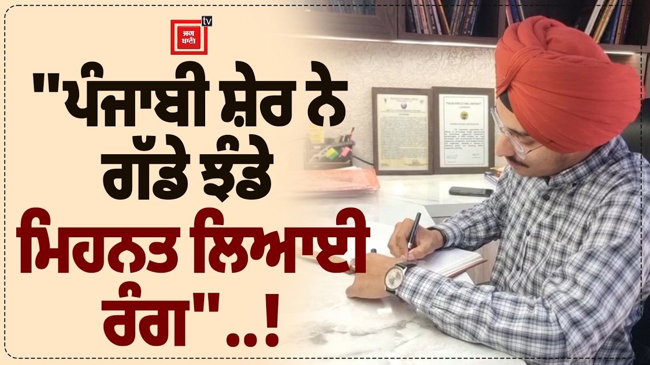 UPSC Result Punjab | 