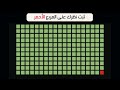 ثبت نظرك على المربع الاحمر تدريبات الدماغ 