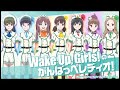 Wake Up, Girls!のがんばっぺレディオ! 第37回