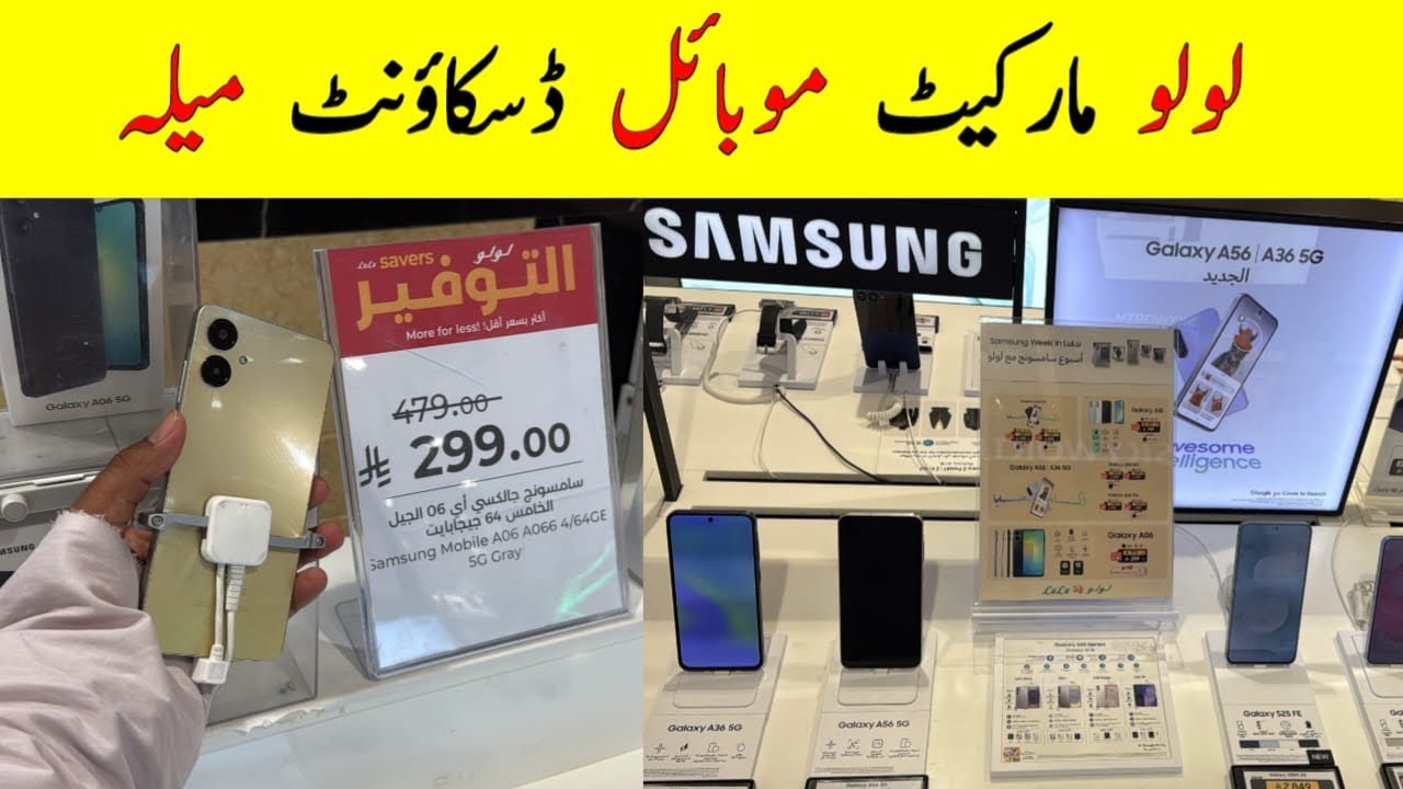 iPhone Samsung Huawei OPPO Vivo and All Mobile discount offer Price in Lulu Market,