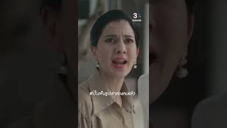 พี่ปั้นเห็นรูปเราสองคนแล้ว #รักหักหลัง #พายรินรดา #กระทิงขุนณรงค์ #เปิ้ลภารดี #ละครช่อง3