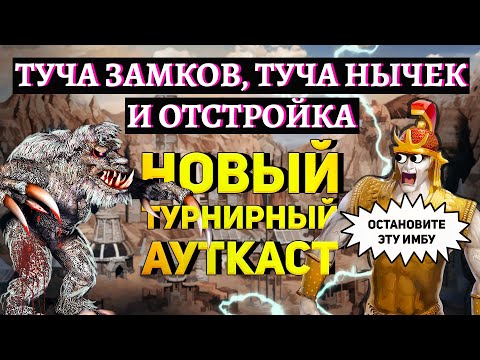 Видео: ОСТАНОВИТЕ ЭТУ ИМБУ! САМЫЙ НЕПРИЯТНЫЙ ЮНИТ В ГЕРОЯХТ [Heroes 3 Jebus Outcast]