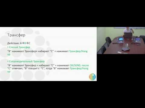 Вебинар "Подключение SIP телефонов Yealink и настройка базовых возможностей"