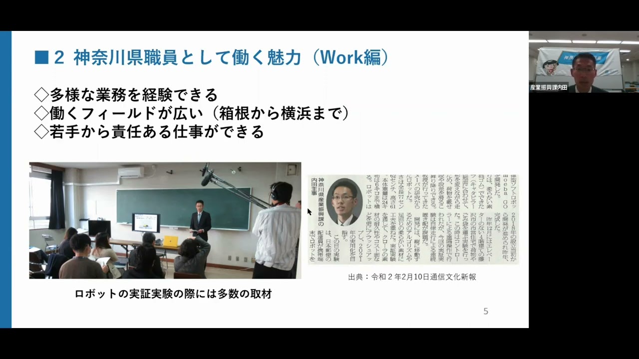 CRITICA創刊号【神奈川県職員副業するも措置不要となった件の