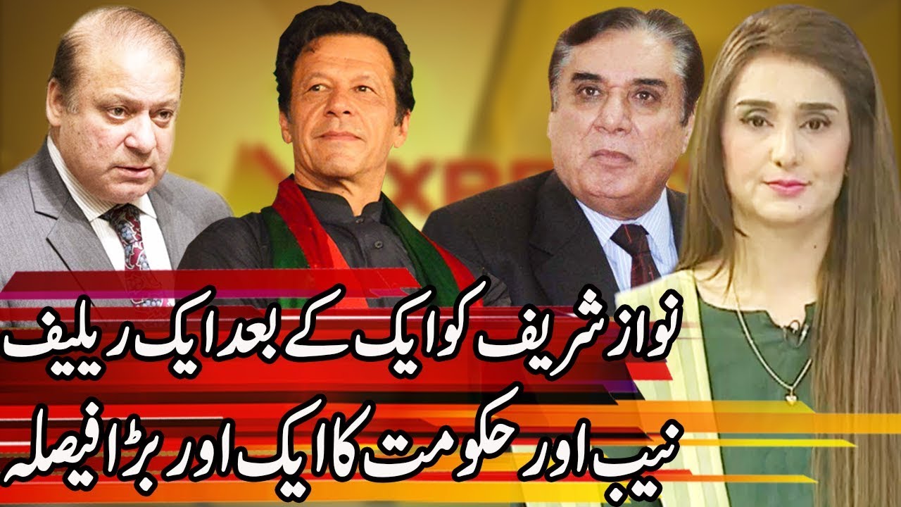 Big Day for Nawaz Sharif | Express Experts 8 November 2019 | Express News
