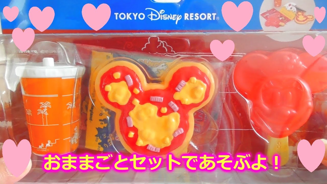 東京ディズニーランドのおままごとセットであそんだよ Tokyo Disney