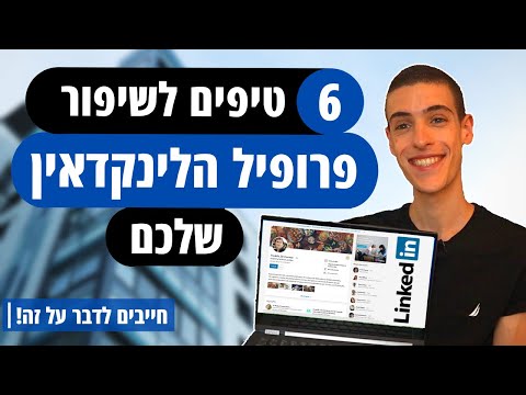 וִידֵאוֹ: 3 דרכים להגיב לגברים ב- Tinder