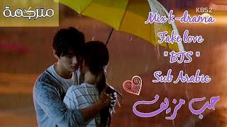 Mix Korean drama+bts fake love sub Arabic أغنية بي تي أس مترجمة 