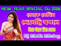 তোকে সেদিন দেখেছি স্বপনে [Edm Mix 2026] - Dj Malik Mixing