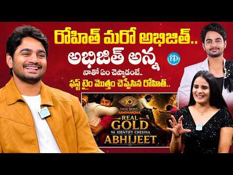 Bigg Boss 10 Rohit Naidu About Abhijit | Bigg Boss 10 Rohit Interview | Nagarjuna | iDream Media