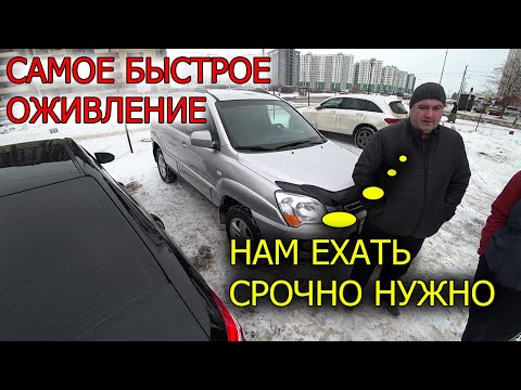 КИА СПОРТЕЙДЖ не заводится, простая причина