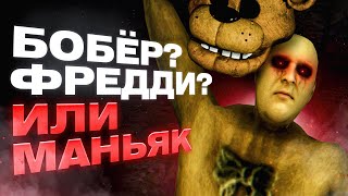 видео: ФАНАТ ФРЕДДИ УВЁЗ МЕНЯ В ЛЕС | In the Forest with a Beaver - FULL GAME картинка: ФАНАТ ФРЕДДИ УВЁЗ МЕНЯ В ЛЕС | In the Forest with a Beaver - FULL GAME