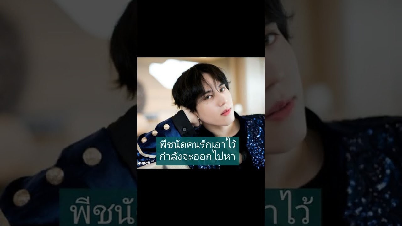 💥6 รุ่นพี่