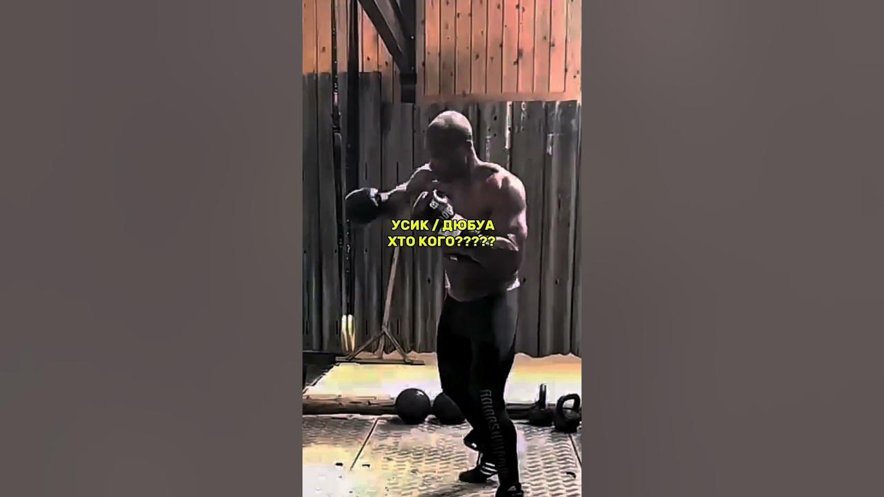 усик 2025