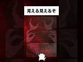 見える見えるぞ　#shorts #ヒロイン #anime #manga #僕のヒーローアカデミア