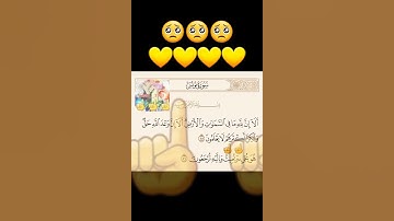 سورة يونس #هُوَ يُحْيِي وَيُمِيتُ وَإِلَيْهِ تُرْجَعُونَ#سبحان الله #🤲💛🤍💚❤😍🥰😇☝☝☝