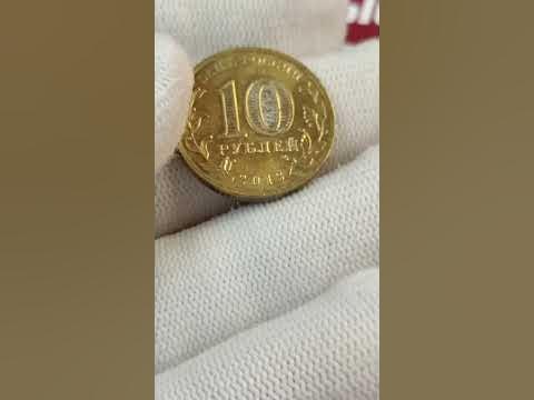 г. Кронштадт. Монета 10 рублей 2013 года. Обзор. Цена. Серия: Города ...