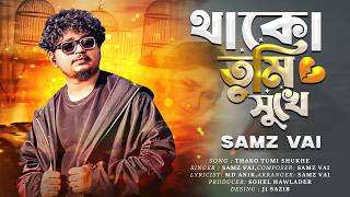 Thako tumi Sukhe | থাকো তুমি সুখে | Samz Vai | S Back Music | Sad Song 2026