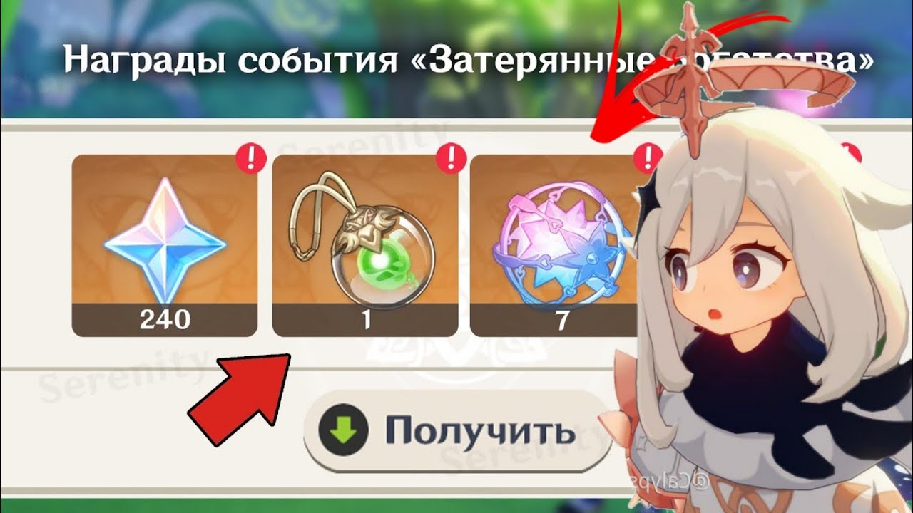 Сколько фей в геншин. Сколько фей в геншин