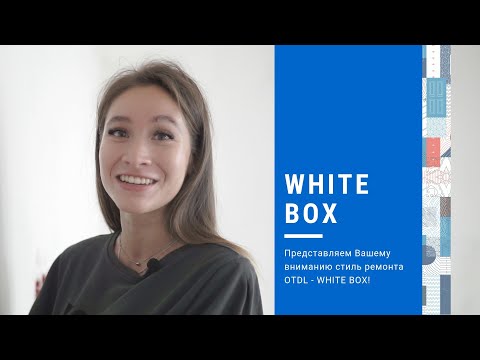 Что такое предчистовая отделка? Вся правда об отделке WHITE BOX