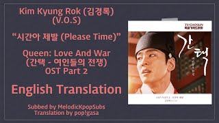Kim Kyung Rok (김경록) (V.O.S) - 시간아 제발 (Please Time) (Queen: Love And War OST Part 2) [English Subs]