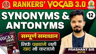 Rankers Vocab | Class 12 | Synonyms and Antonyms | SSC CGL, CPO, CHSL, MTS 2024 | Prashant Sir