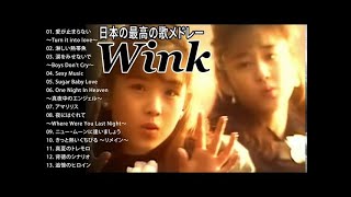 Wink シングルコレクションVoI 1 紅白 人気曲 JPOP BEST ヒットメドレー 邦楽 最高の曲のリスト