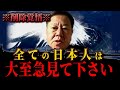 【ガチ神回】消されるかもなので大至急見て下さい…消費税の闇がわかりやすすぎる動画【原口一博】