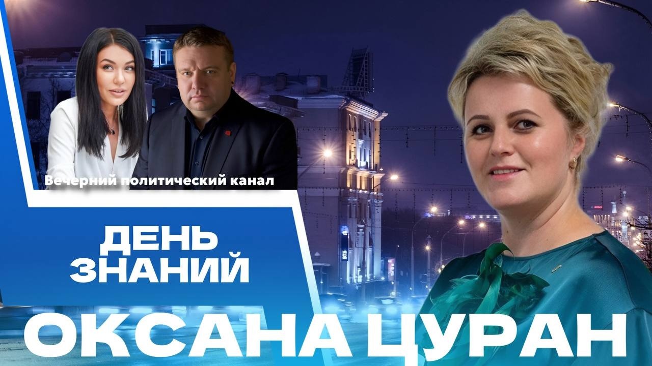 ⚡️День Знаний в Беларуси: сколько детей пошло в школы и тема первого урока || Новости политики
