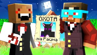 видео: ✅ВАМПИРЫ Устроили ОХОТУ На ОБОРОТНЯ Райма в Майнкрафт! ФИНАЛ ОБОРОТНИ! картинка: ✅ВАМПИРЫ Устроили ОХОТУ На ОБОРОТНЯ Райма в Майнкрафт! ФИНАЛ ОБОРОТНИ!