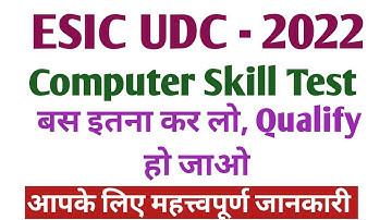 ESIC UDC Computer Skill Test । बस इतना कर लो, qualify हो जाओ। esic udc skill test