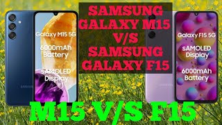 Samsung v/s Samsung| Samsung Galaxy F15 v/s Samsung Galaxy M15 Mobile Comparison @TechnicalGuruji