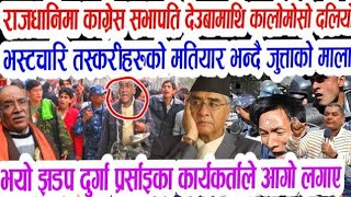 Today News ? Nepali News | Aaja ka mukhya samachar, Nepali samachar live | माघ २९ गतेका मुख्य समाचार