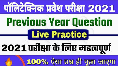 Live🔴polytechnic previous year question papers with answers