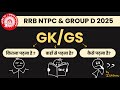 RRB NTPC GK GS STATIC GK Current Affairs kahan se padhna hai