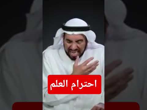 طارق بن زياد احترام العلم بداية كل خيرا اعرضهاالان اكسبلو  تيك توك ترند