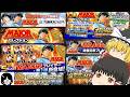 茂野吾朗祭り開催中。【プロスピA】#452【ゆっくり実況】