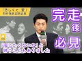 【リュ・スヨン】韓ドラ「悲しくて、愛」【日本語字幕】記者会見で語る真実