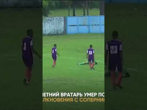 وفاة حارس المرمى توفيق رمزي 20 عام ا في الدوري الأندونيسي