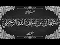 قولهم أنت مع محمد بن هادي ولست مع المشائخ الكبار الشيخ سليمان الرحيلي حفظه الله تعالى قولهم أنت مع محمد بن هادي ولست مع المشائخ الكبار الشيخ سليمان الرحيلي حفظه الله تعالى