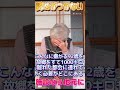 【おばあちゃんねる】92歳になってなんでいまさら、1000キロも離れた場所に？#Shorts#老老介護#在宅介護