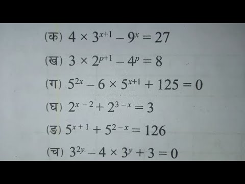 Class 10 math indices exercise.// Important question indices class 10 ...