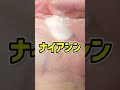 【コレはヤバいぞ】シミやシワ改善に最強かもしれないコスメ