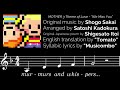 MOTHER 3 Theme of Love - New English Lyrics